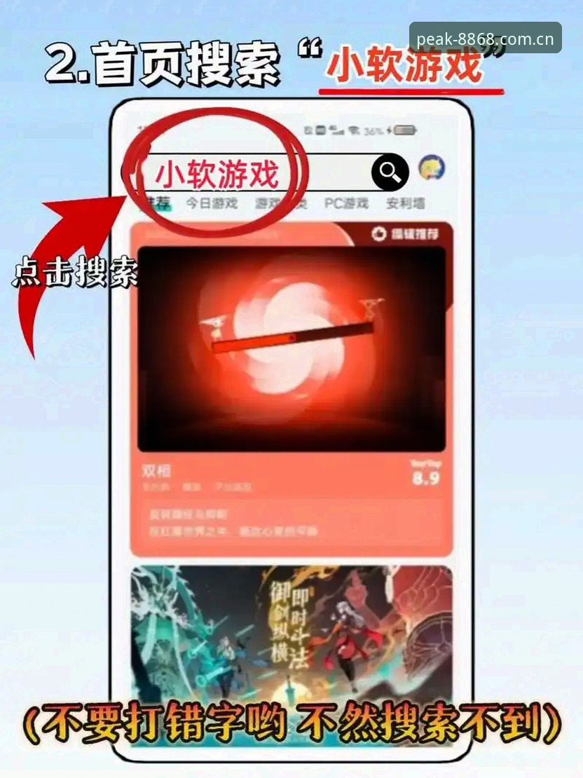 8868体育平台官网登录教程：从注册到下载的全流程操作指南