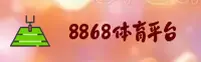 8868(TIYU)官方网站 · 尽享巅峰 · B9K3